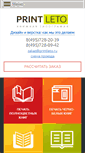 Mobile Screenshot of printleto.ru