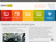 Tablet Screenshot of printleto.ru